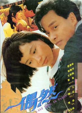 山村老尸 电影海报